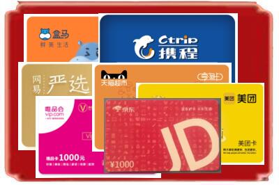 吉安峡江县烟酒回收网店购物卡.jpg